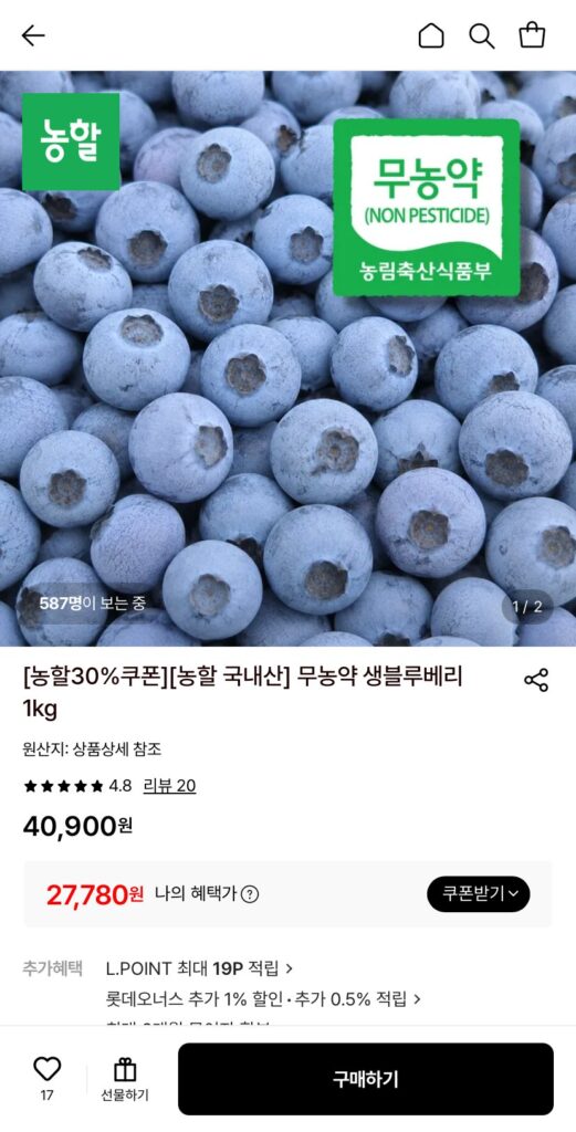 1kg việt quất tươi sản xuất trong nước không thuốc trừ sâu