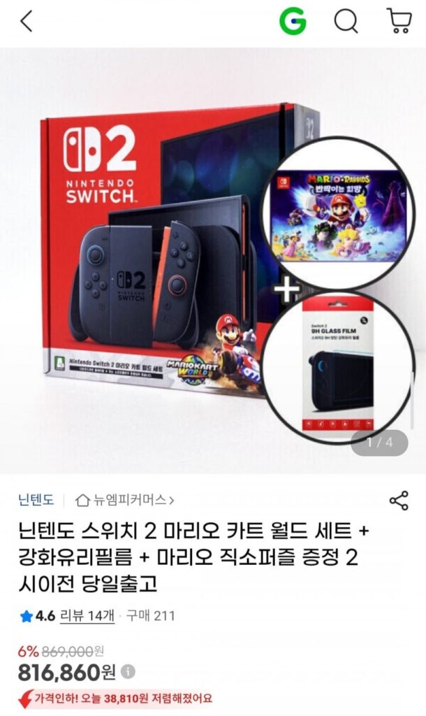 Bộ Nintendo Switch 2 Mario Kart World + phim kính cường lực + quà tặng trò chơi ghép hình Mario
