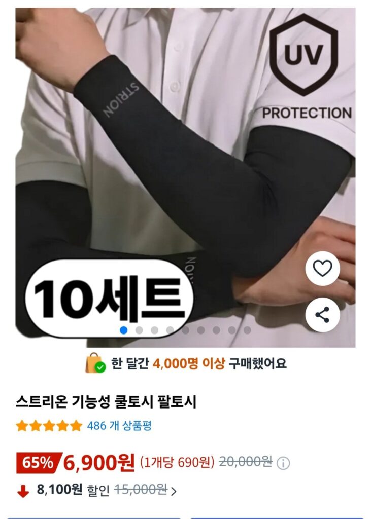 10 tay áo chức năng strion