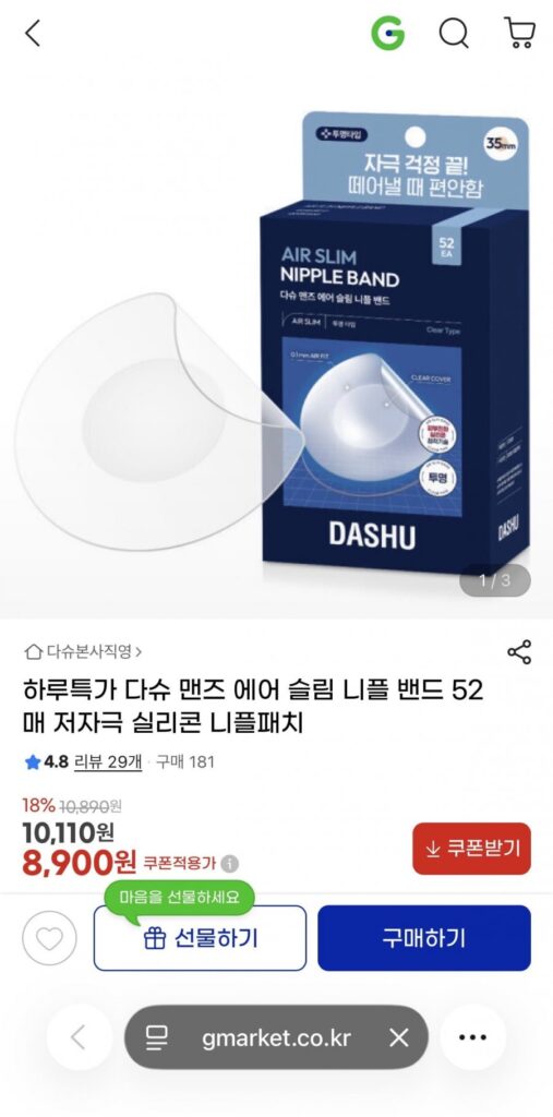 Vòng đeo núm vú thon gọn cho nam Dashu 52 miếng