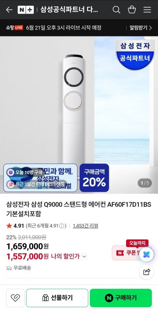 Máy lạnh đứng Samsung AI Q9000 17 pyeong AF60F17D11BS