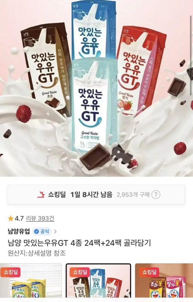 24 gói 4 loại sữa thơm ngon + 24 gói tùy chọn