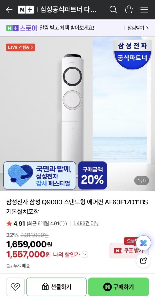 Điều hòa đứng Samsung Q9000 AF60F17D11BS