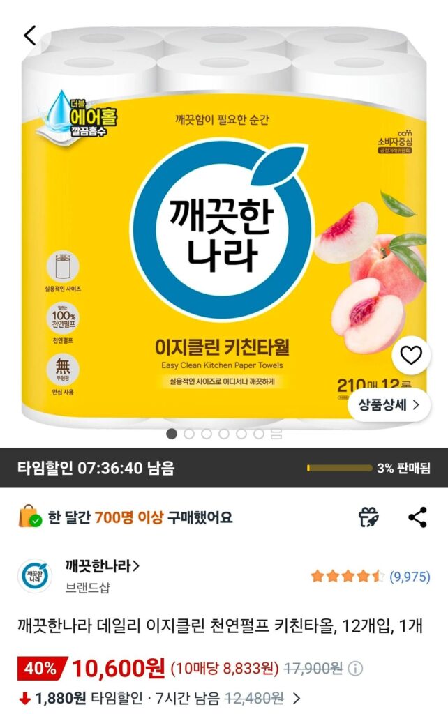 Clean Nara Daily Easy Clean Khăn lau bếp bằng bột giấy tự nhiên, 210 tờ x 12 miếng, 1 miếng