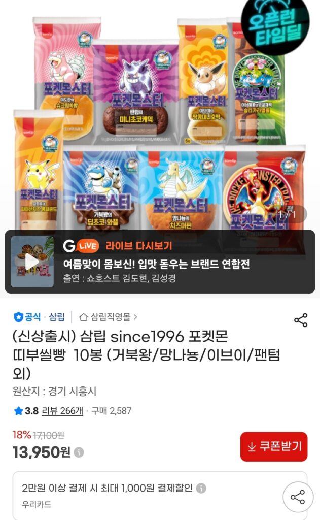 1996 Pokemon Tibu Seal Bánh mì 10 túi 