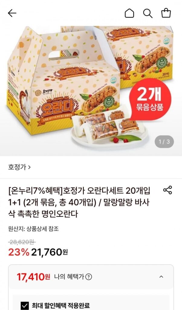 Bộ Hojeonga Oranda 20 Món 1+1