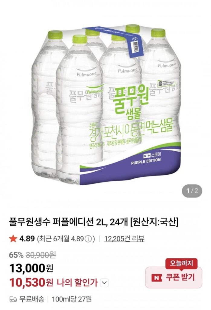 Nước đóng chai Pulmuone phiên bản tím 2L, 24 chiếc