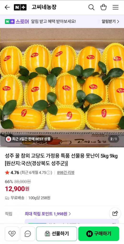 Dưa lưới mật ong Seongju 5kg