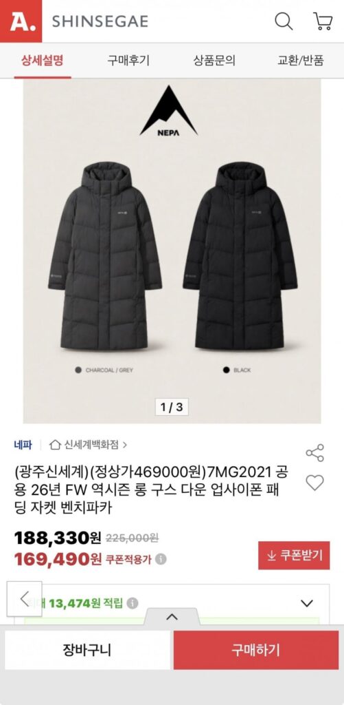 Áo parka băng ghế dài đảo ngược mùa giải Nepa