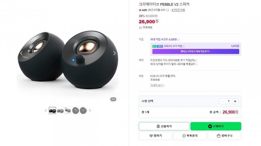 Loa sáng tạo PEBBLE V2