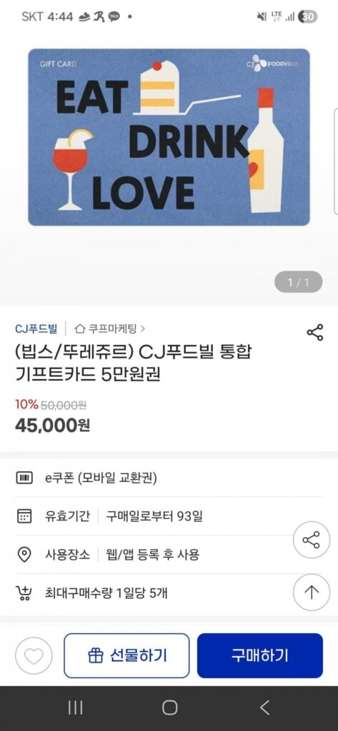 Thẻ quà tặng tích hợp CJ Foodville 50.000 10%