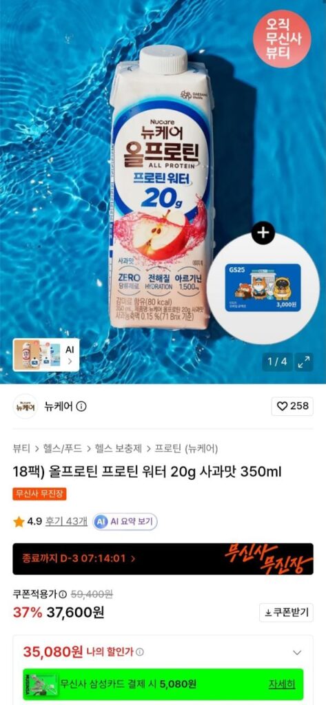 All Protein 20g Protein Nước Protein Hương Táo 350ml 18 Gói