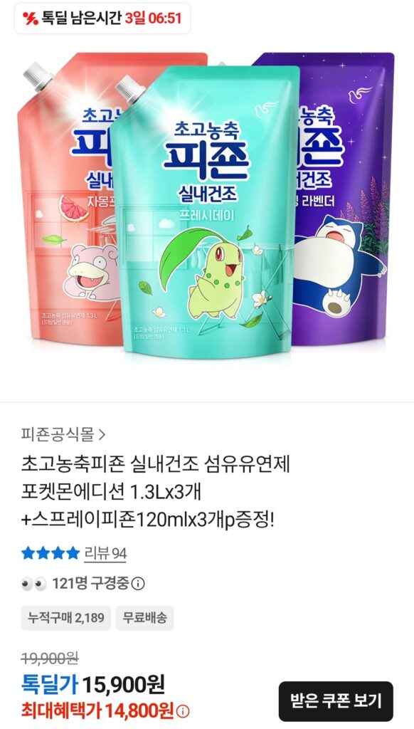 Nước xả vải khô trong nhà Pigeon siêu đậm đặc Pokemon Edition 1.3L x 3 + Xịt Pigeon 120ml x 3