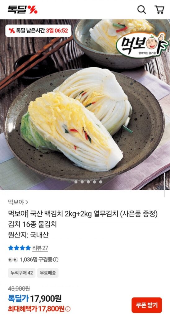 Kim chi trắng nội địa, kim chi củ cải non 4kg trở lên~