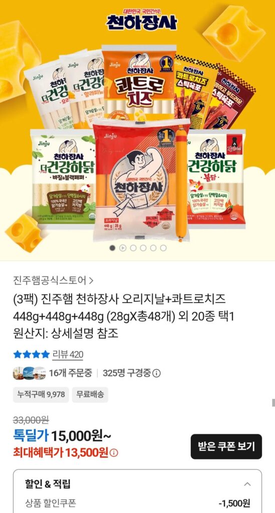 Jinju Ham Cheonhajangsa Original + Phô mai Quattro 448g+448g+448g (48 miếng)