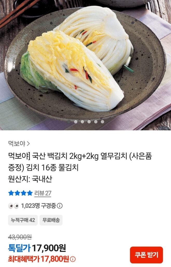 Kim chi trắng nội địa 4kg