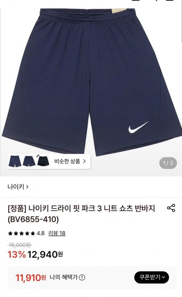 Quần short Nike Dry Fit 3