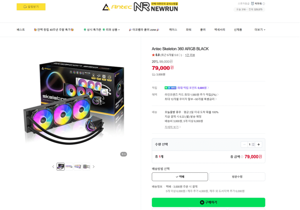 Antec Skeleton 360 AIO Antec Skeleton 360 ARGB ĐEN