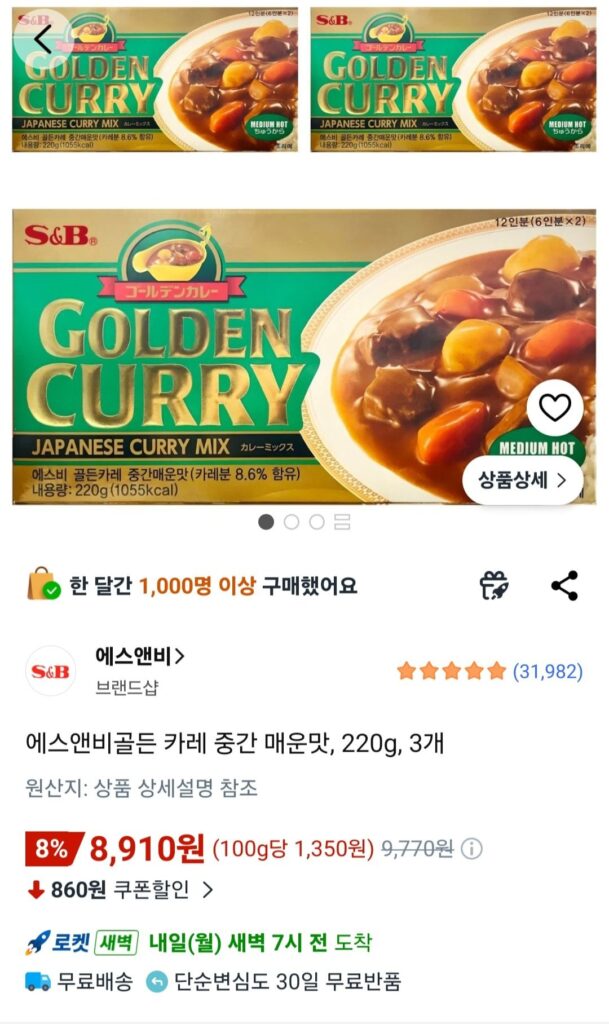 S&B Golden Curry Cay vừa, 220g, 3 miếng