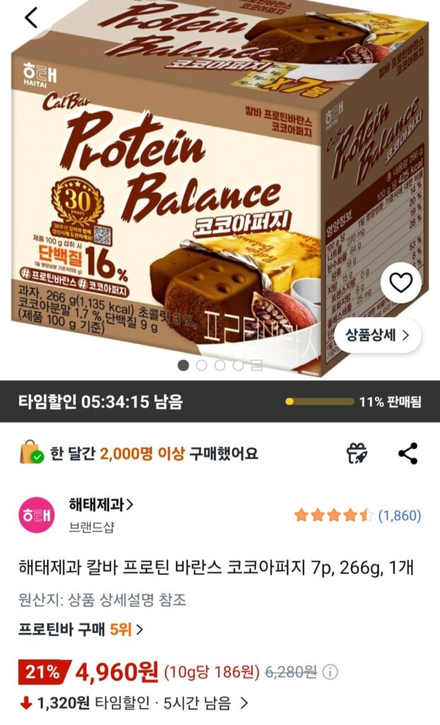 Bánh kẹo Haitai Calva Protein Balance Cocoa Fudge 7p, 266g, 1 miếng