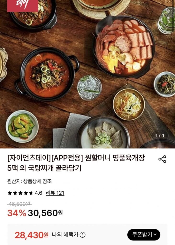 Wonmom Yukgaejang Cao Cấp 10 Gói