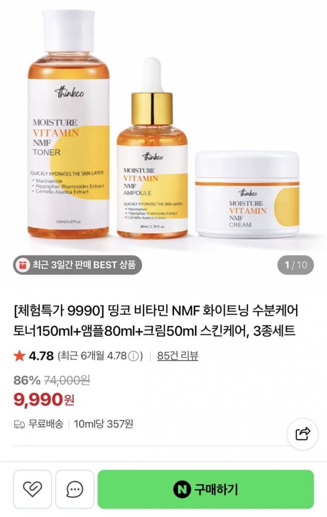 Bộ 3 sản phẩm dưỡng da Vitamin NMF toner, ampoule, kem dưỡng trắng da