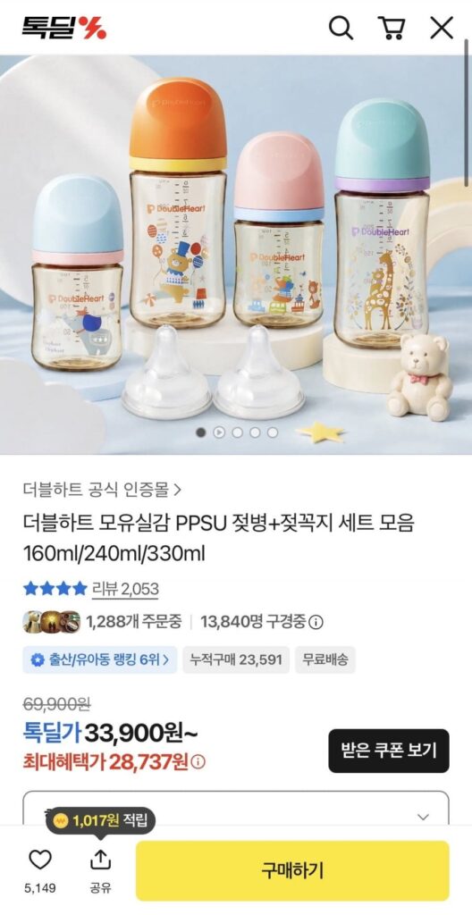 Nuôi con bằng sữa mẹ bằng trái tim đôi Bình sữa PPSU thực tế + 4 núm vú + Bộ đầu bình