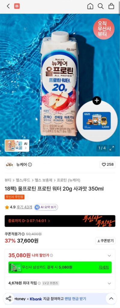 All Protein Nước Protein Vị Táo 20g Nước Uống Protein