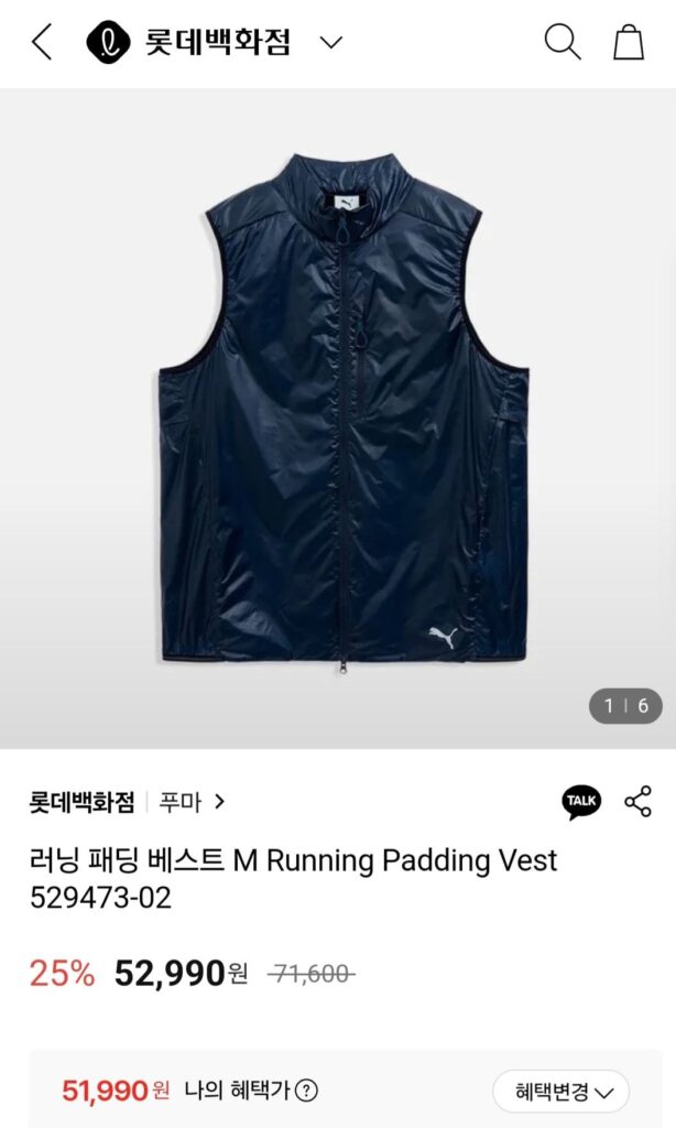 Áo đệm chạy bộ Lotte On Puma
