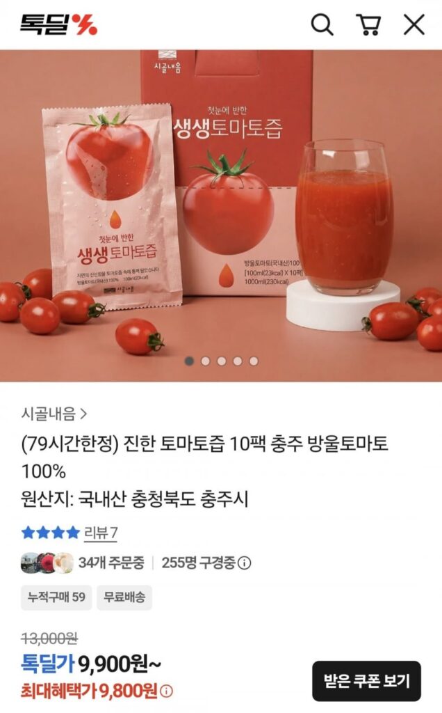 Nước ép cà chua bi NFC 100% nước ép 30 gói