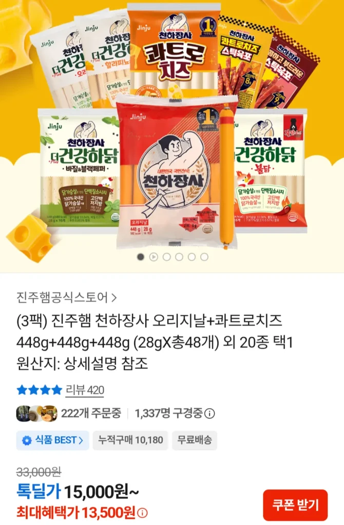 Jinju Ham Cheonhajangsa Original + Phô mai Quattro (28g