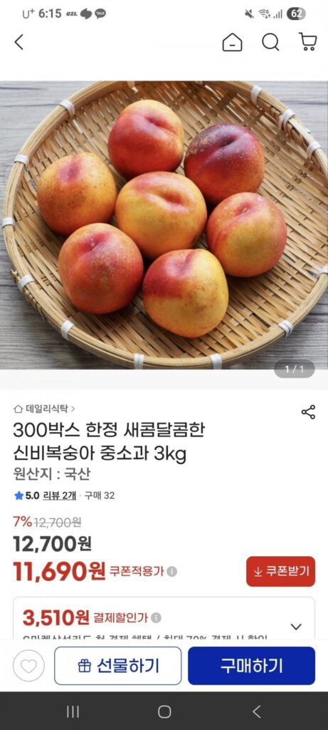Đào Shinbi Quả Vừa Và Nhỏ 3kg