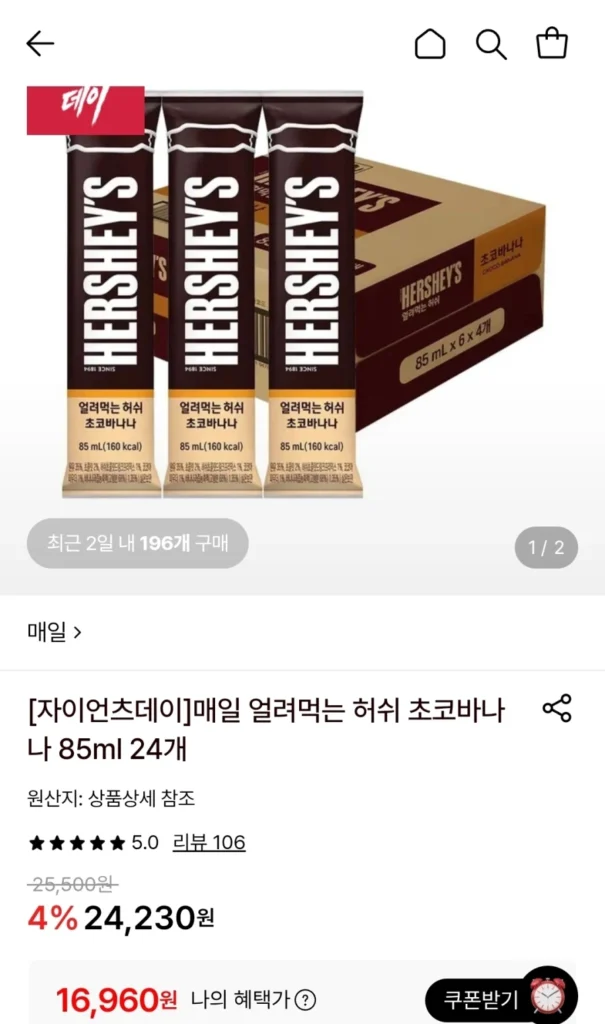 24 Hershey’s Choco Bananas 85ml, đông lạnh mỗi ngày