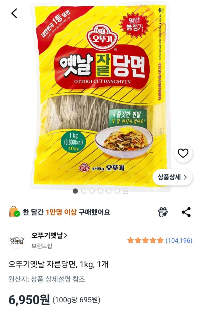 Mì thủy tinh cắt cũ Ottogi, 1 kg, 1 miếng