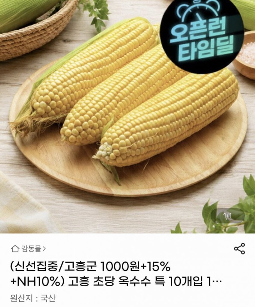 Ngô Goheung Chodang Đặc Biệt 10 Miếng Trên 14cm