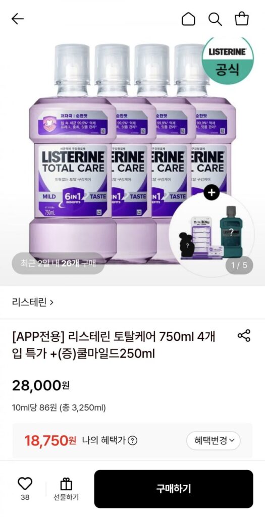 Listerine Total Care 750ml x 4 + Cool Mild 250ml