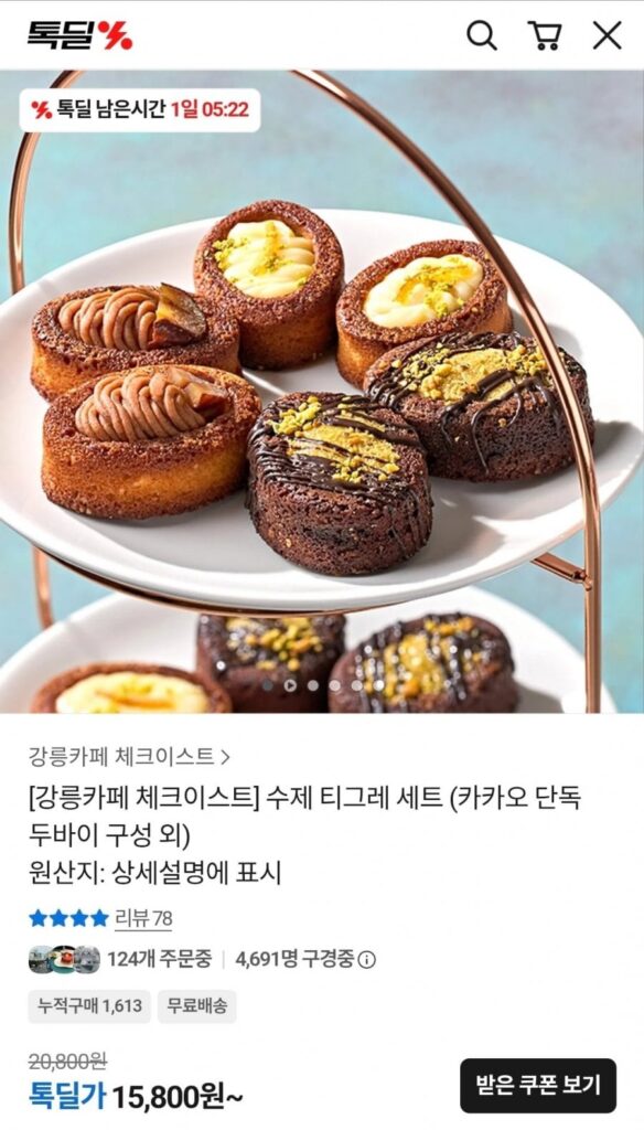 Bộ tranh hổ thủ công Gangneung Cafe
