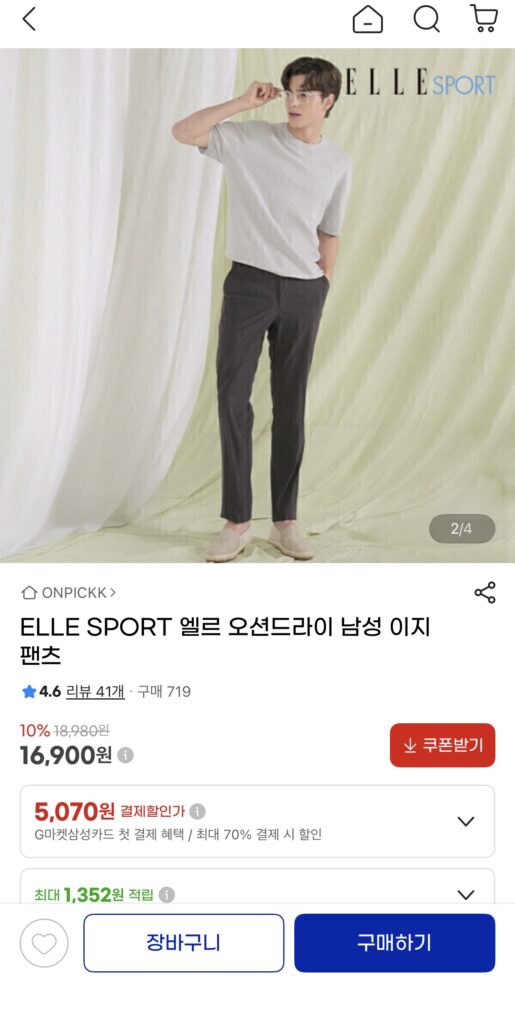 [Gmarket] ELLE SPORT Quần khô dễ dàng Elle Ocean