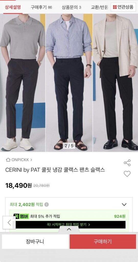 Quần coolax lạnh CERINI của PAT
