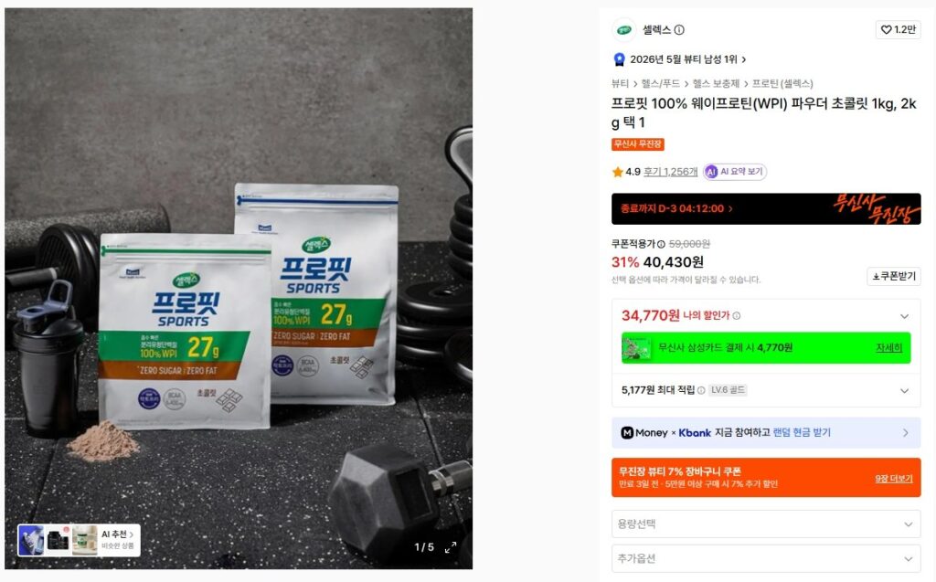 Selex Profit 100% Whey Protein (WPI) Bột Sôcôla 2kg