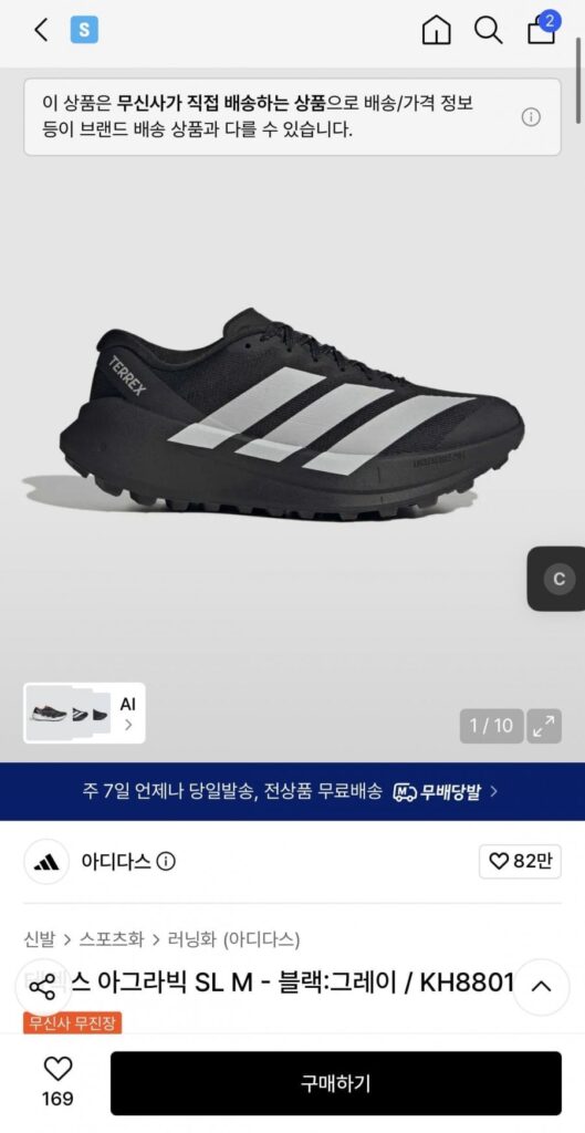 Adidas Terex Agravic SL M – Đen:Xám