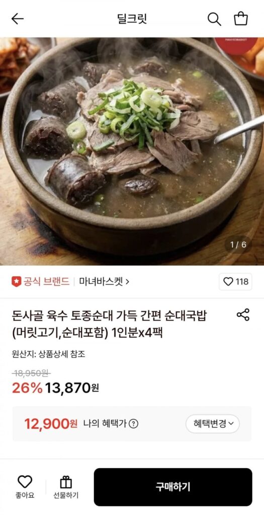 Nước hầm xương heo, sundae địa phương, súp sundae, 4 gói
