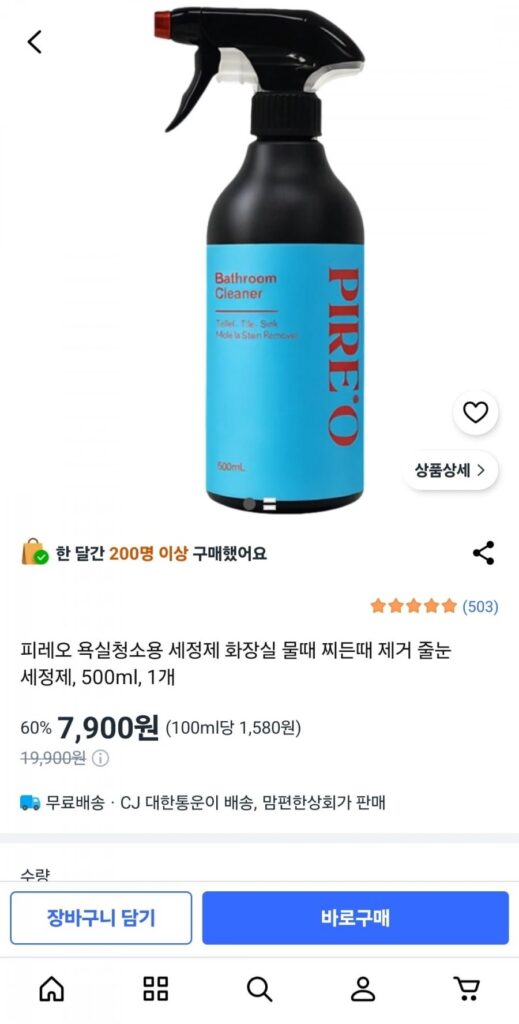 Nước Rửa Phòng Tắm Tẩy Nấm Mốc Pyreo 500ml x 1