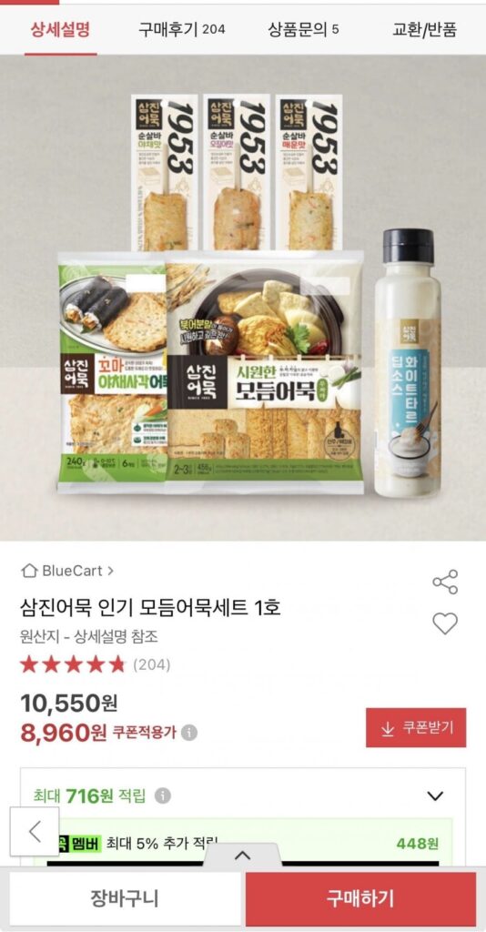 Bánh Cá Samjin Set Bánh Cá Các Loại Phổ Biến Số 1
