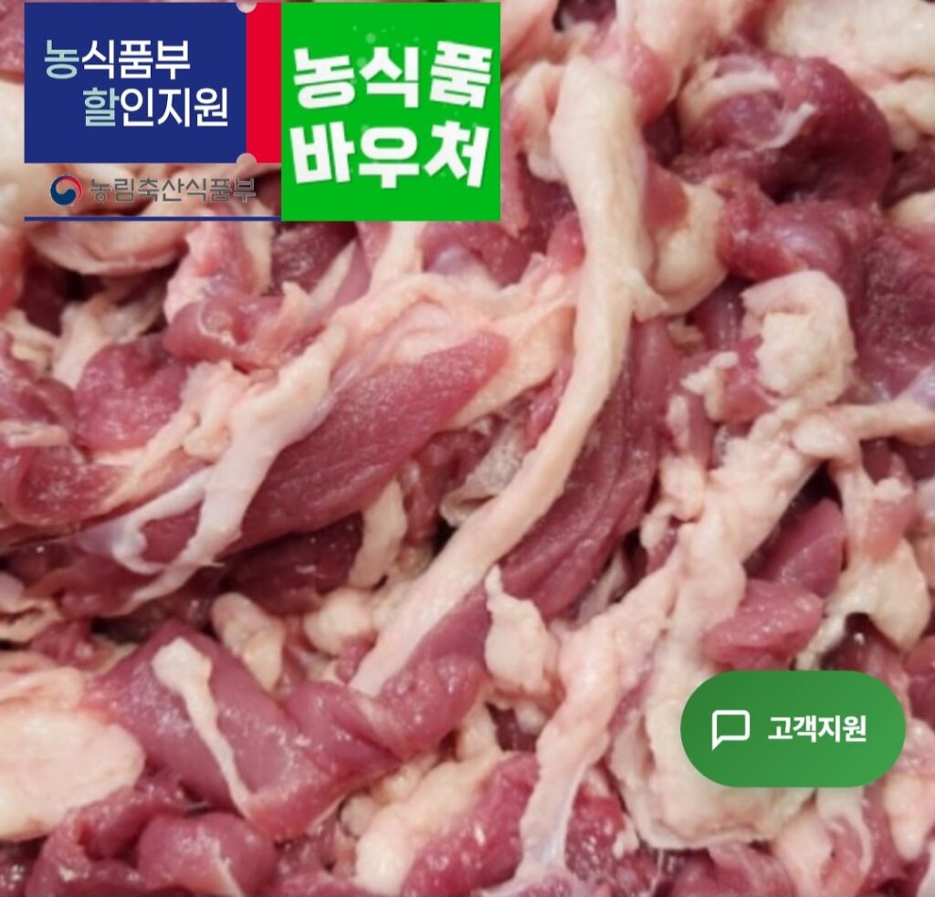 [Khác] Vịt sống nội địa lát 500g để lạnh (7.630 KRW / miễn phí vận chuyển)
