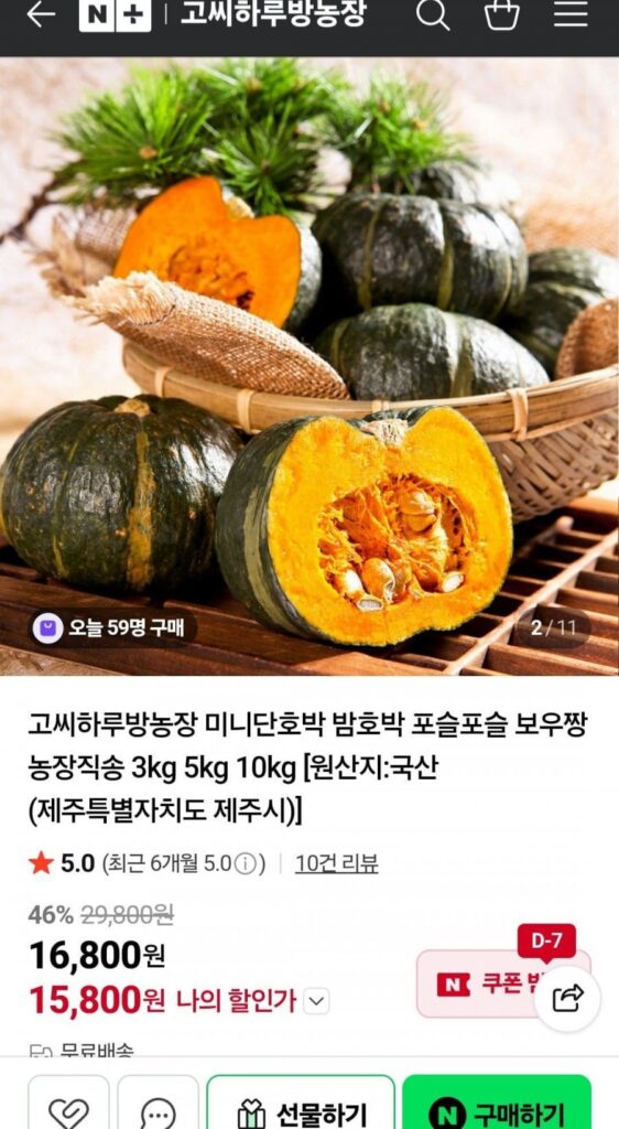Bí ngô hạt dẻ nhỏ Jeju 2kg