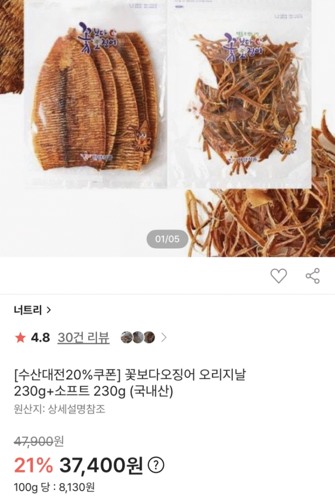[SSG] Squid over Flowers Original 230g+Soft 230g
