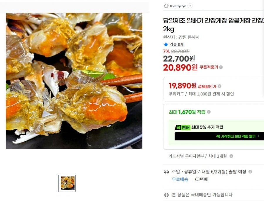 Sản xuất trong ngày, mắm cua tương, mắm hoa cái, 2kg+2kg