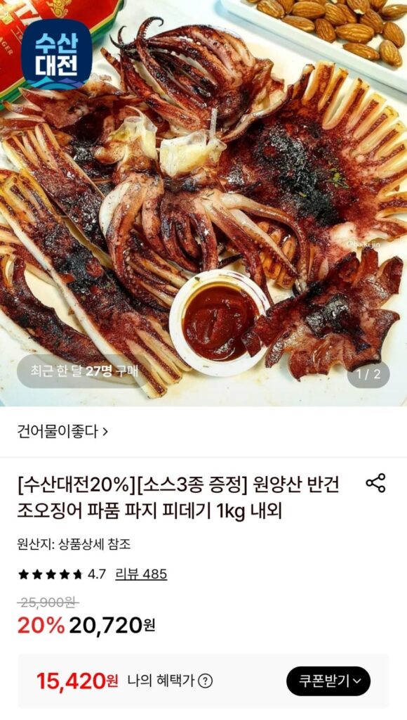 1kg mực bán khô từ biển