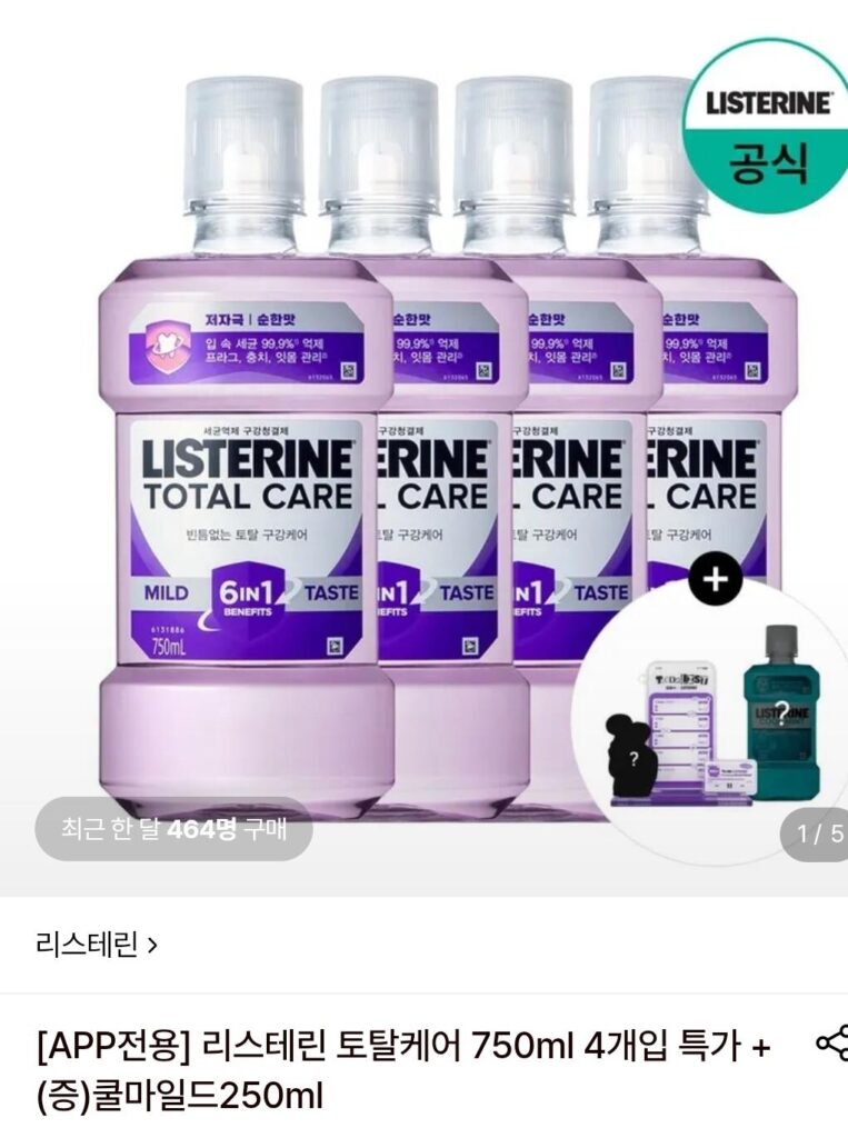 Listerine Total Care 750ml x 4 + Cool Mild 250ml miễn phí